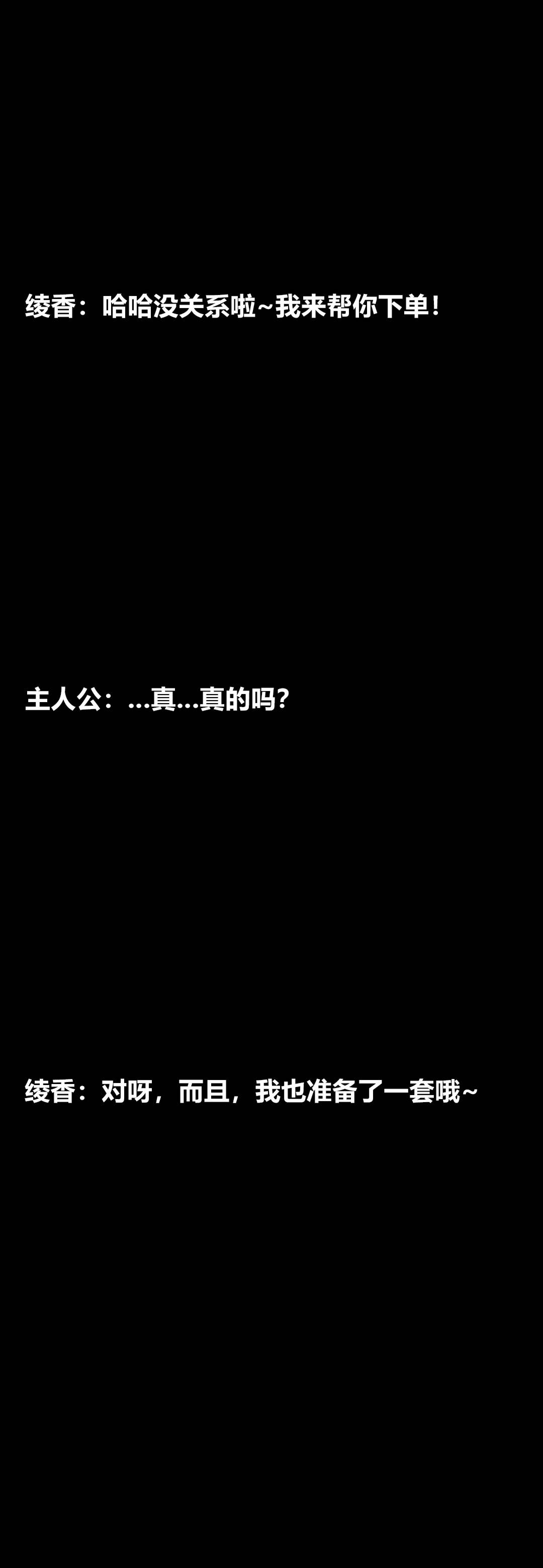 [3D]绫香的情趣第06话-我买的COS服