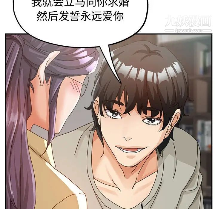 继母的姐妹们第8话