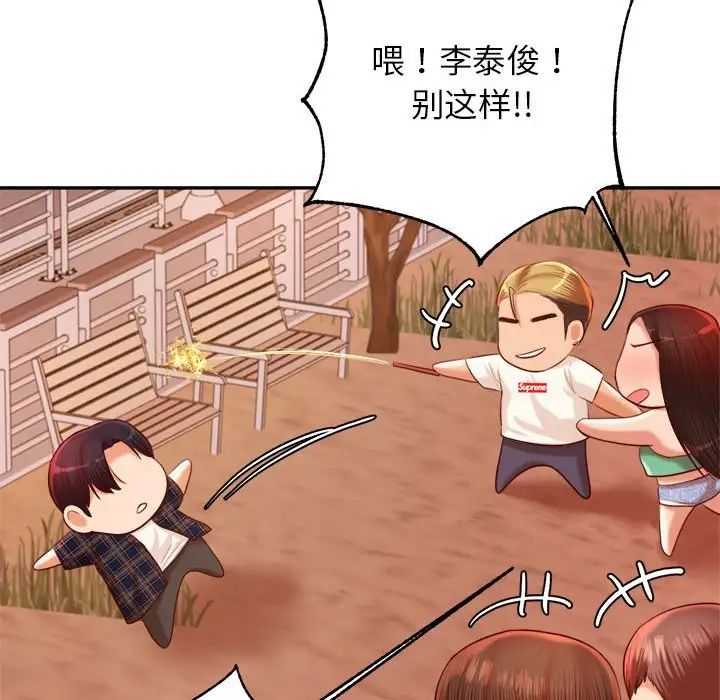 我的專屬老師第23話