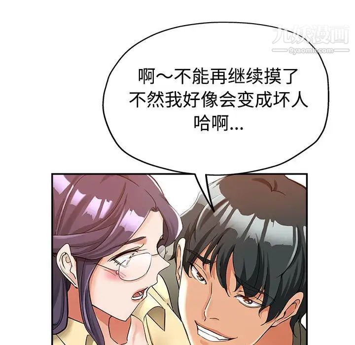 继母的姐妹们第8话