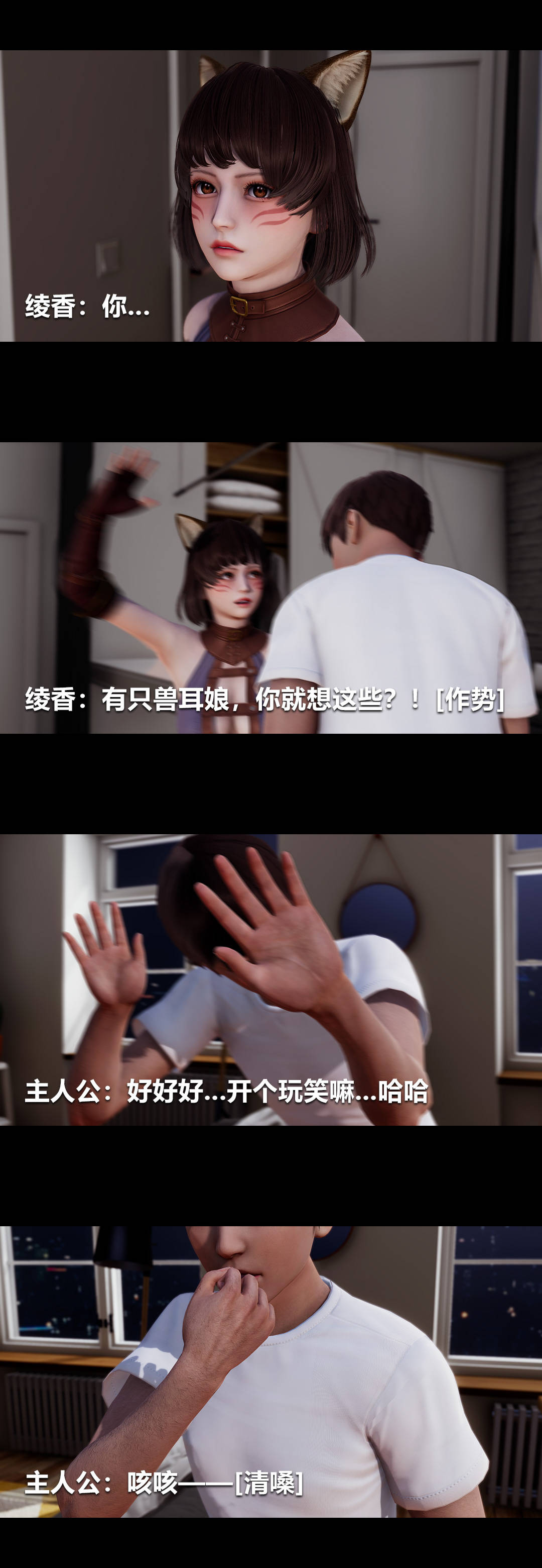 [3D]绫香的情趣第06话-我买的COS服