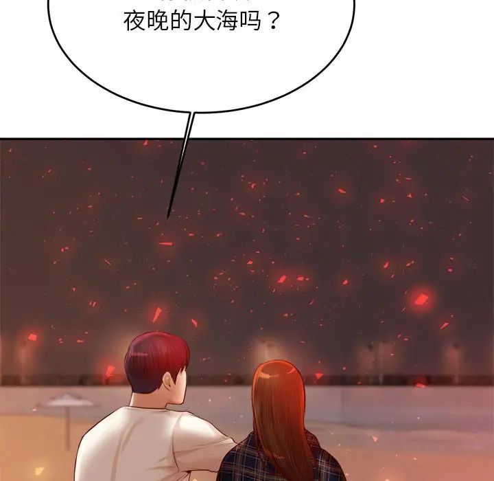 我的專屬老師第23話