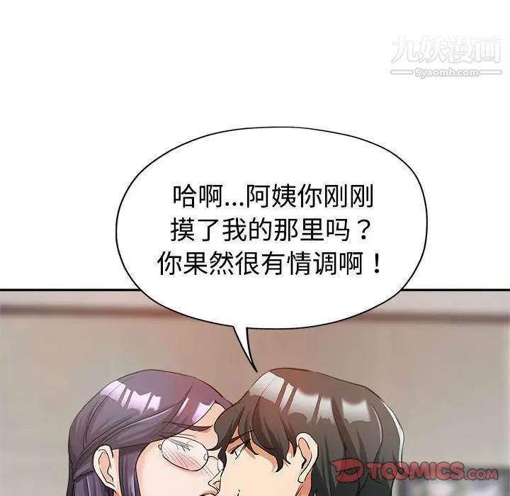 继母的姐妹们第8话