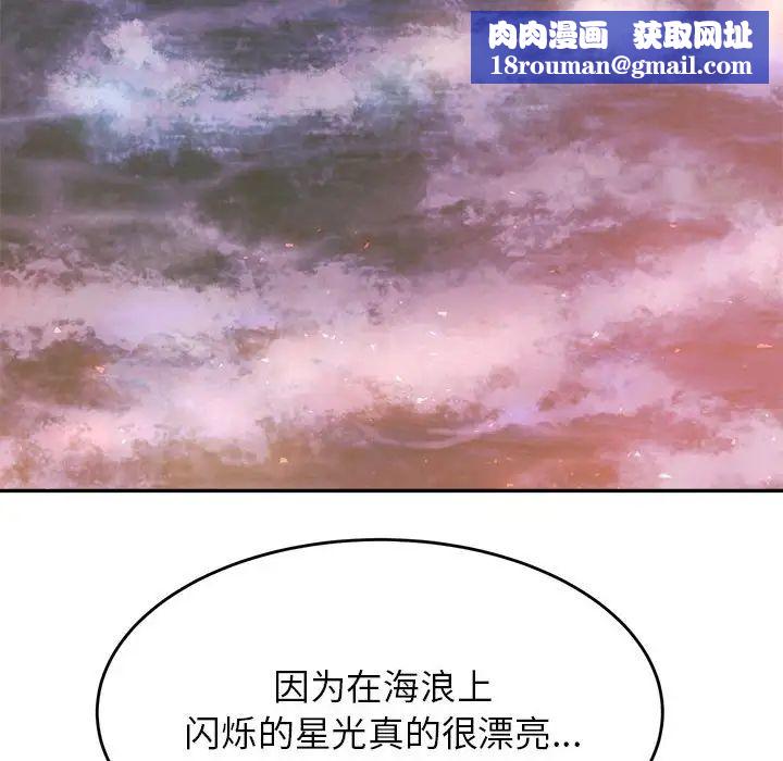 我的专属老师第23话