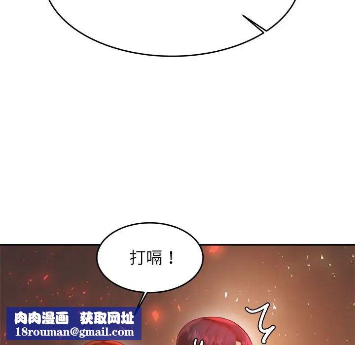 我的专属老师第23话