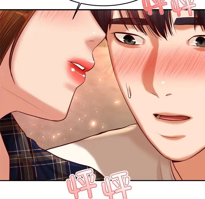 我的专属老师第23话