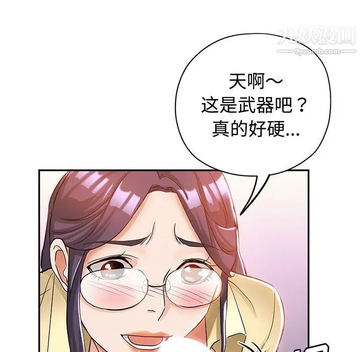 继母的姐妹们第8话