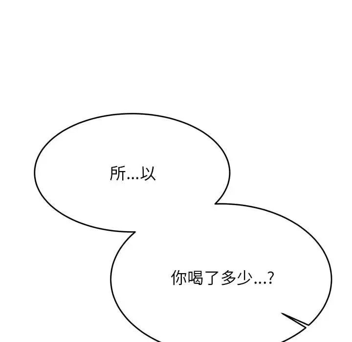 我的专属老师第23话