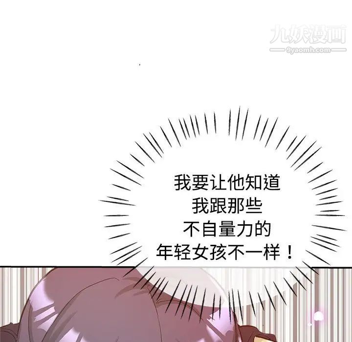 继母的姐妹们第8话