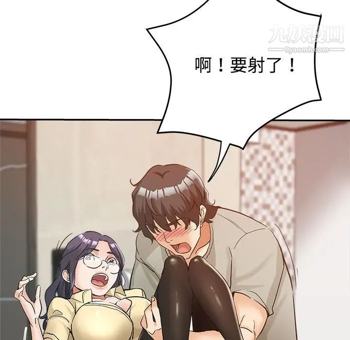 继母的姐妹们第8话