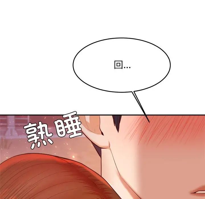 我的专属老师第23话