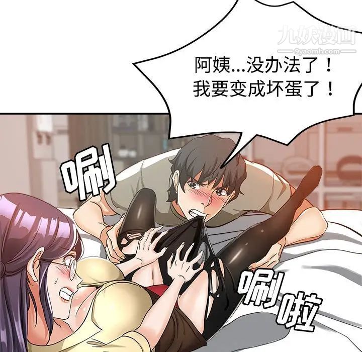 繼母的姐妹們第8話