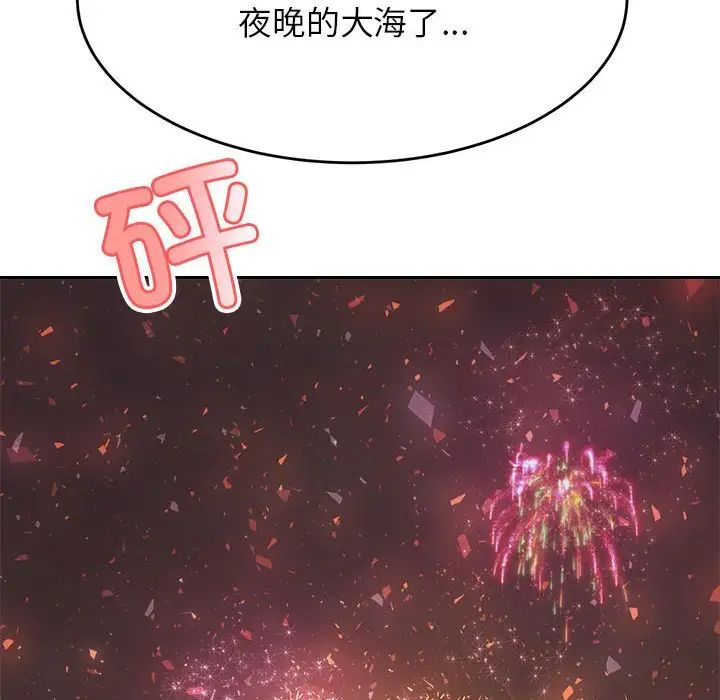 我的专属老师第23话