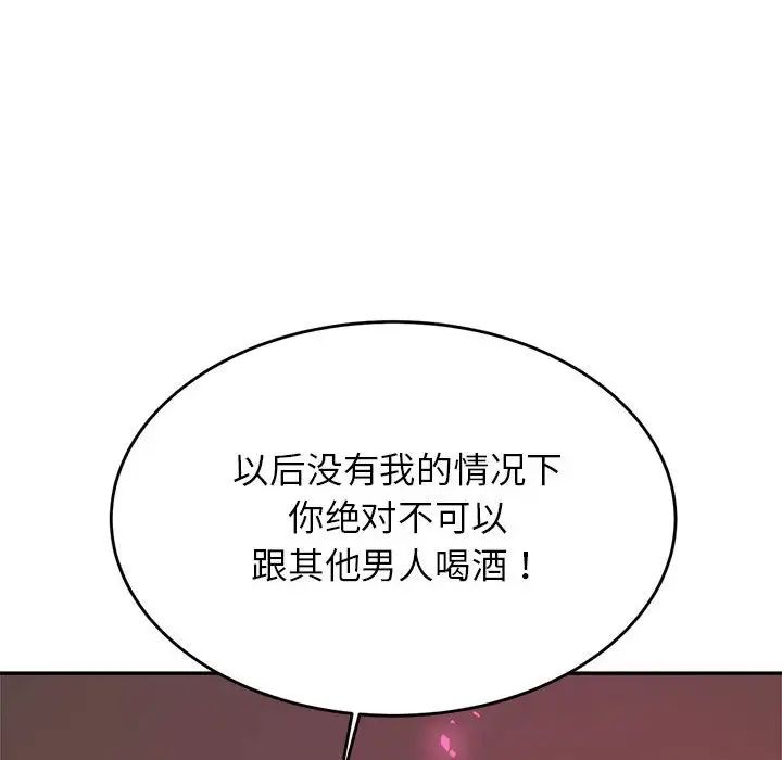 我的专属老师第23话