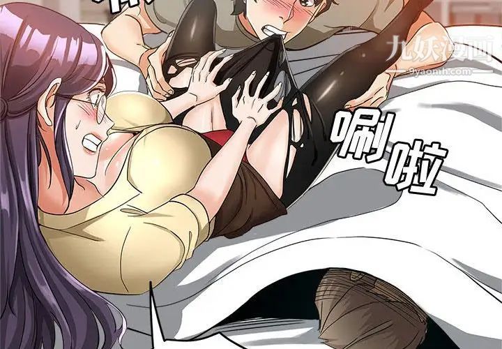 继母的姐妹们第9话