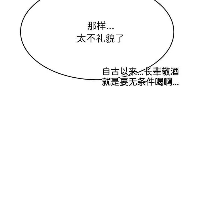 我的专属老师第23话