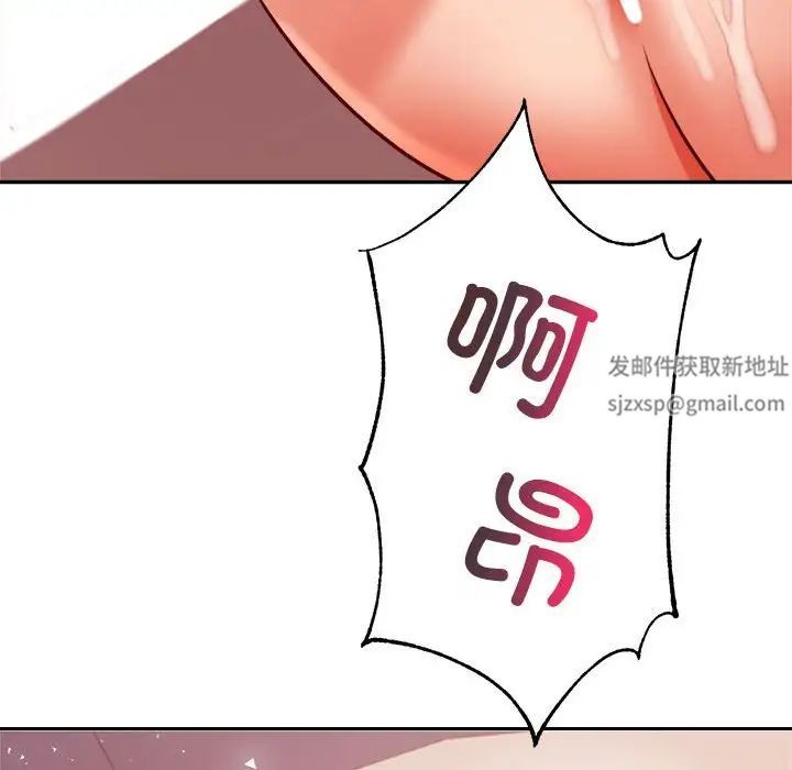 我的專屬老師第23話