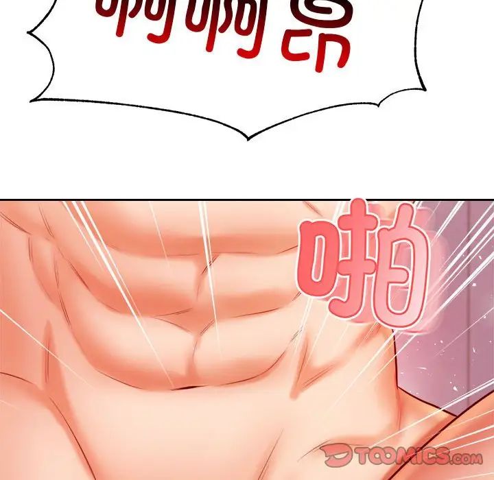 我的專屬老師第23話