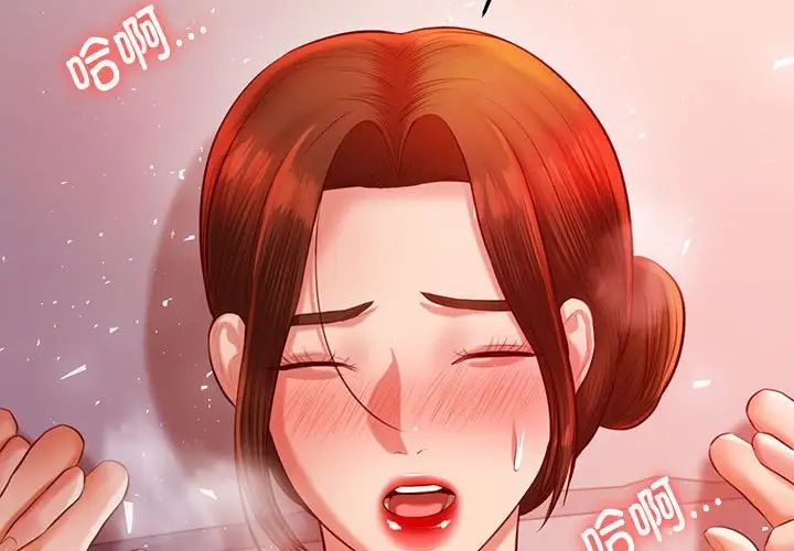 我的專屬老師第24話