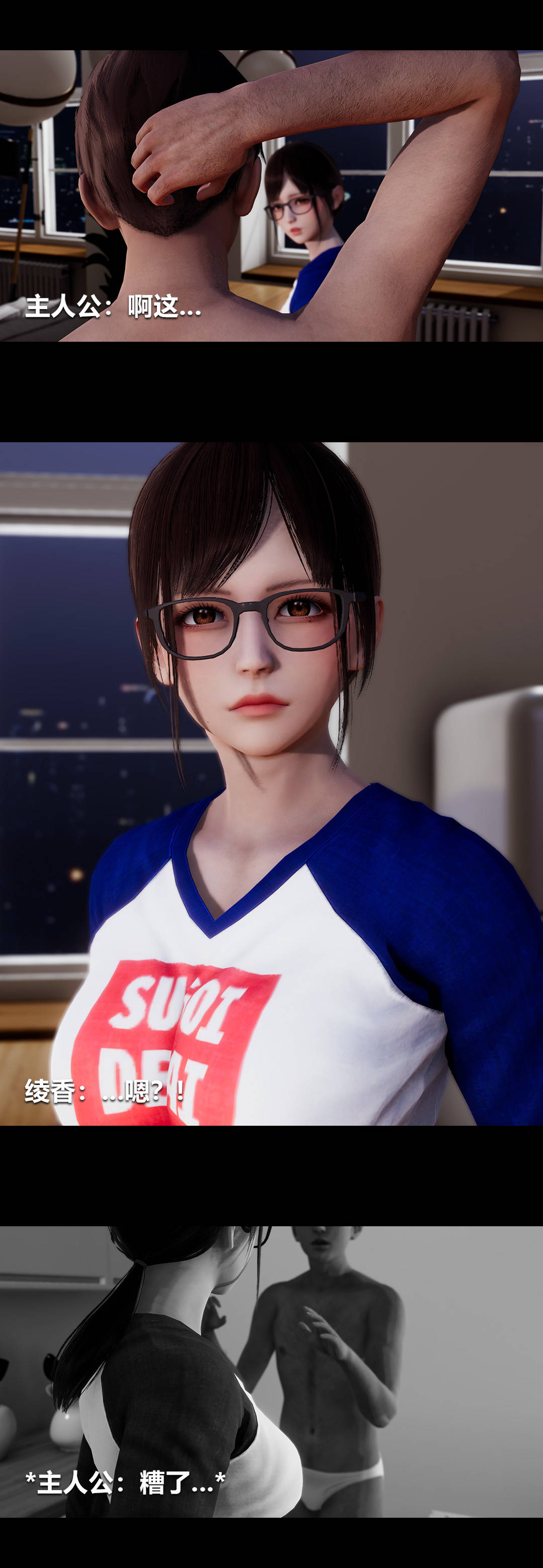 [3D]綾香的情趣第07話-猶抱琵琶半遮面