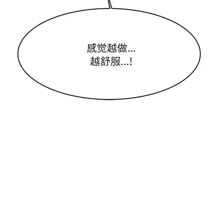 我的专属老师第24话