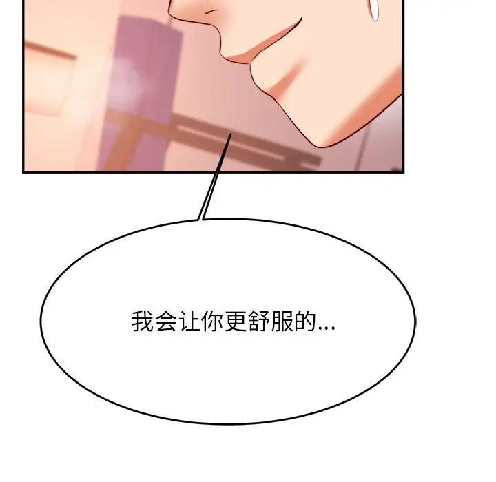 我的专属老师第24话