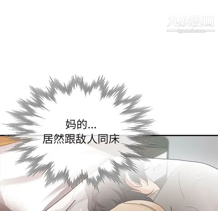 繼母的姐妹們第9話