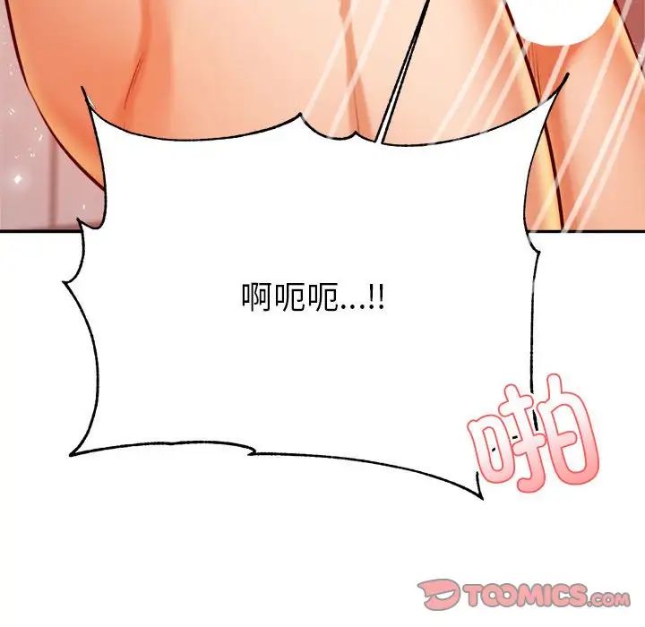 我的专属老师第24话