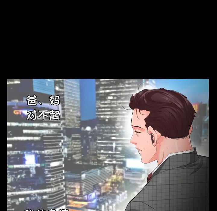 爸爸上班中第2話