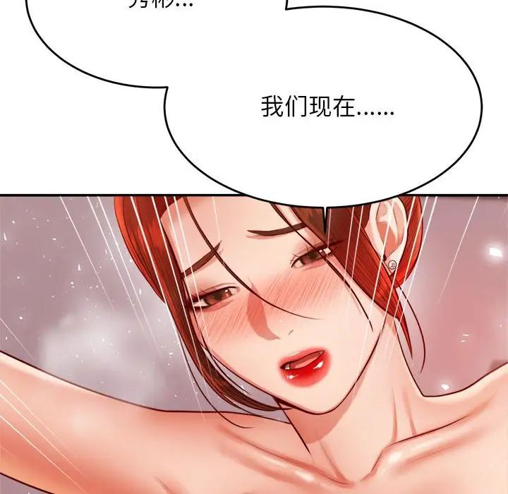 我的专属老师第24话