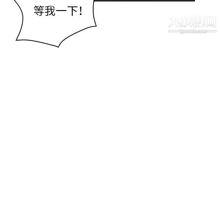 继母的姐妹们第9话