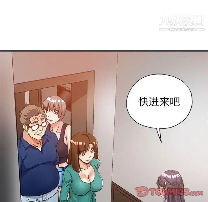 继母的姐妹们第9话