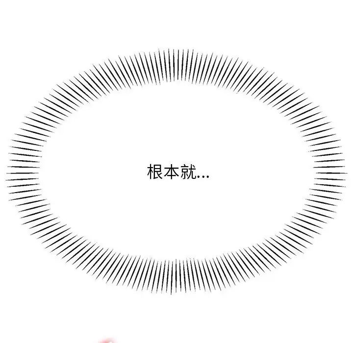 我的专属老师第24话