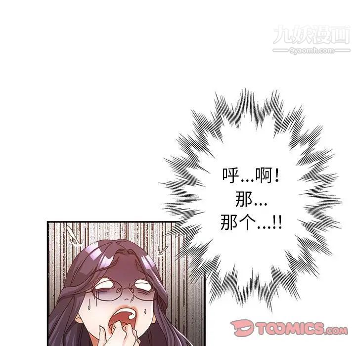 继母的姐妹们第9话