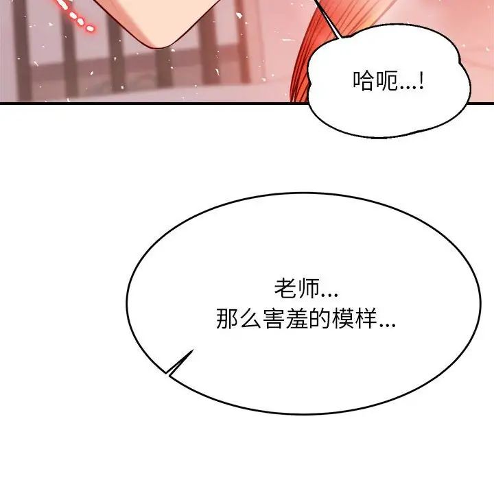 我的专属老师第24话