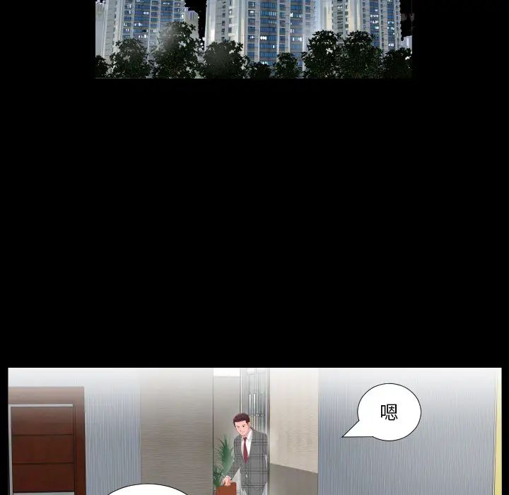 爸爸上班中第2話