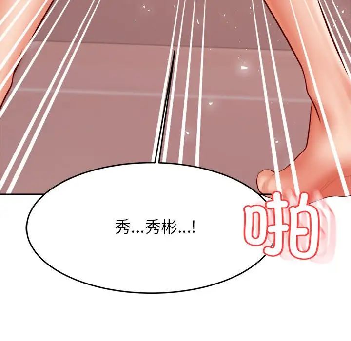 我的专属老师第24话