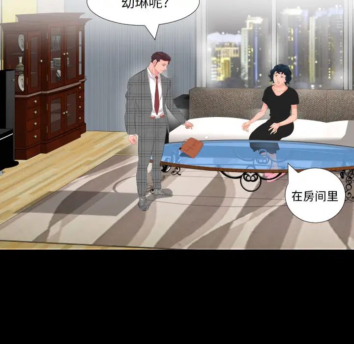 爸爸上班中第2話