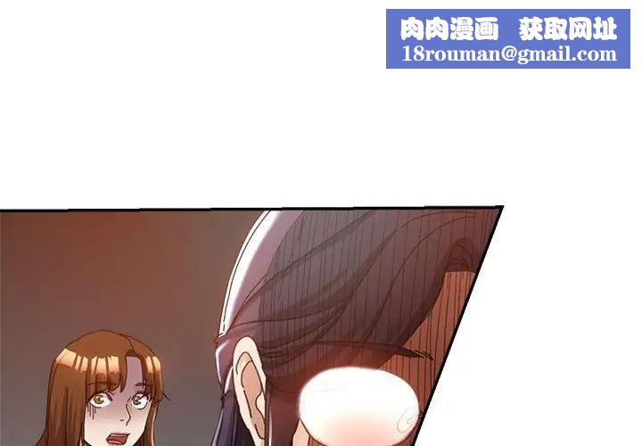 继母的姐妹们第10话