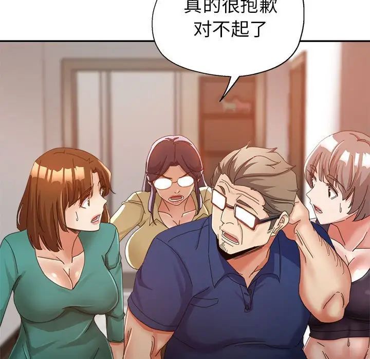 继母的姐妹们第10话