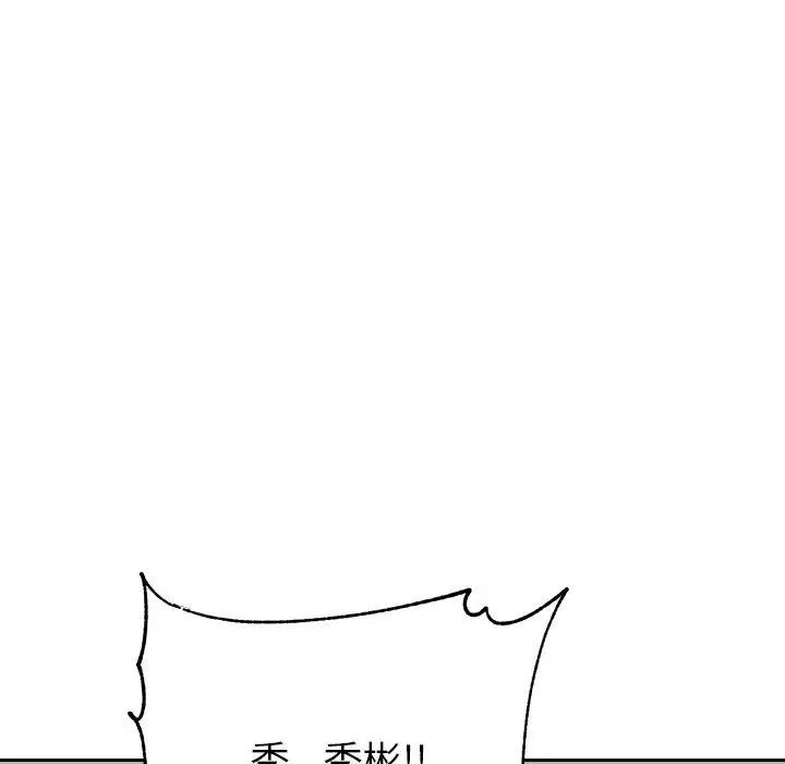 我的專屬老師第24話