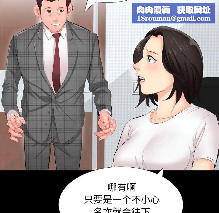 爸爸上班中第2话