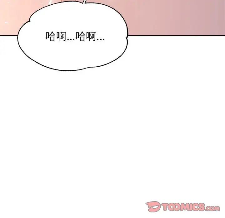 我的专属老师第24话
