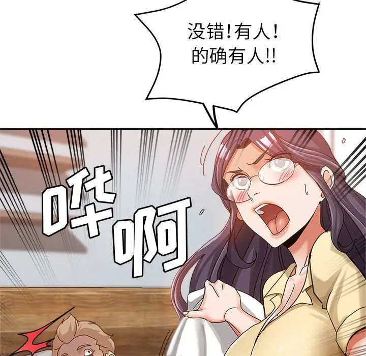 继母的姐妹们第10话