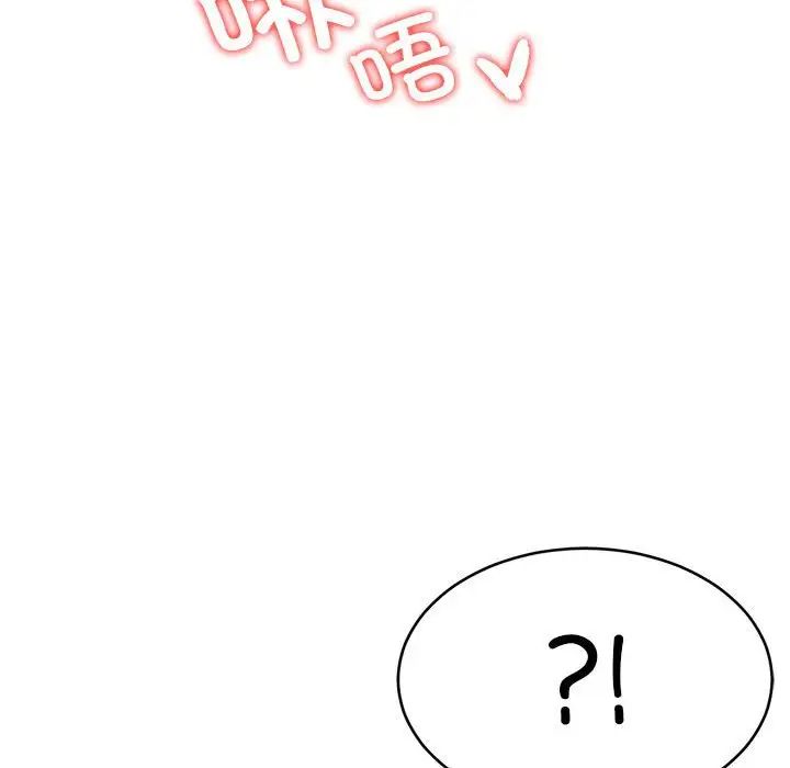 我的专属老师第24话