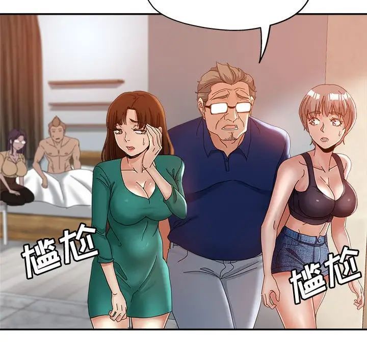 继母的姐妹们第10话