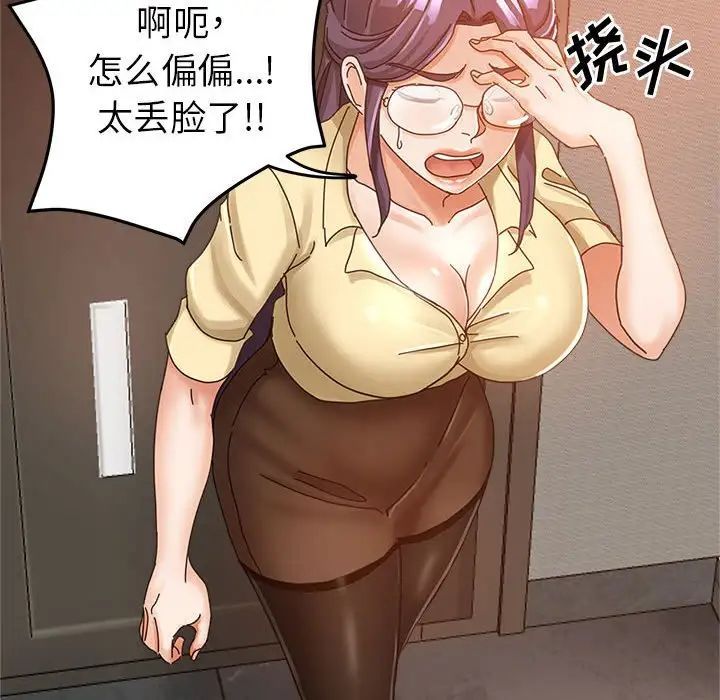 继母的姐妹们第10话