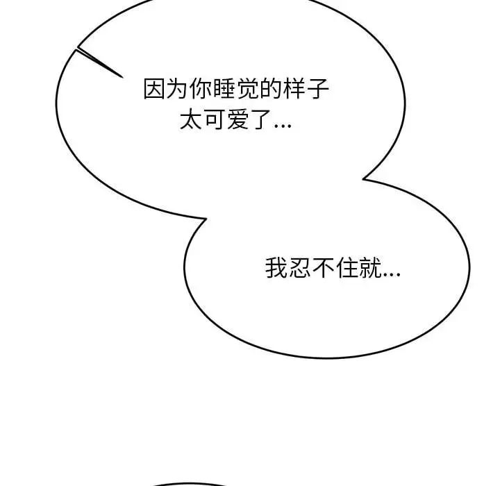 我的专属老师第24话