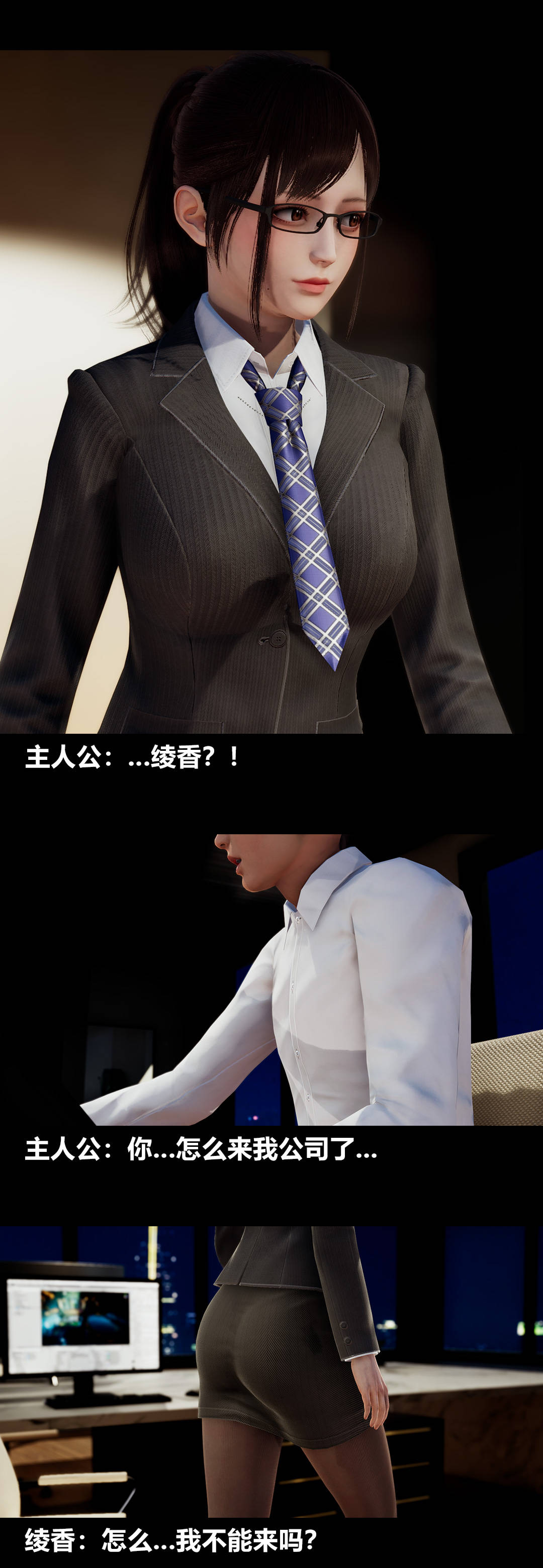 [3D]绫香的情趣第08话-潜规则