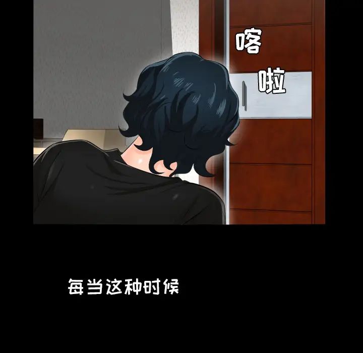 爸爸上班中第2話